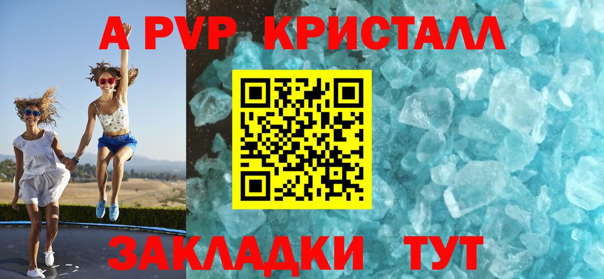 APVP кристаллы  A-PVP  Alpha PVP VHQ  Кемерово  Alpha-PVP Crystall  Вход с VPN 