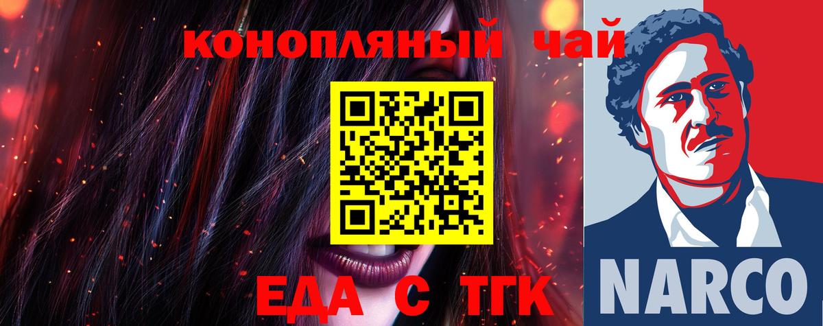Печенье с ТГК конопля  Вход с VPN  Кемерово 
