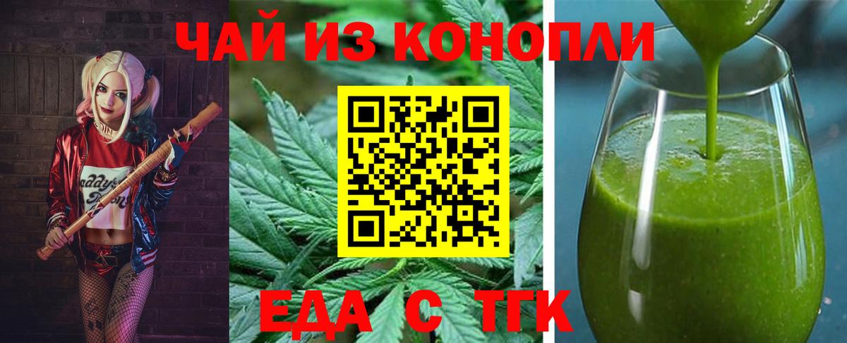 Canna-Cookies марихуана Кемерово
