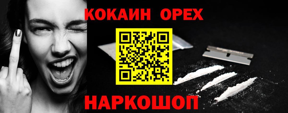 Кемерово  Cocaine Перу  Вход с VPN  COCAIN Эквадор 