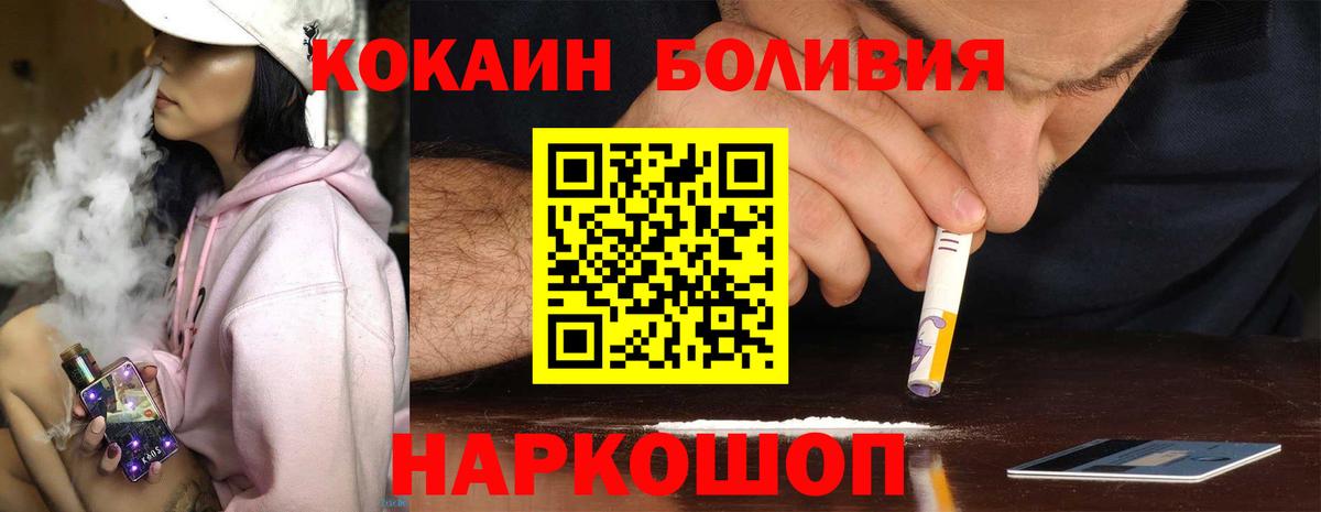 КОКАИН Перу Кемерово