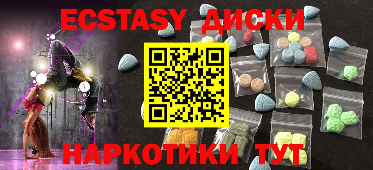 ЭКСТАЗИ VHQ Кемерово