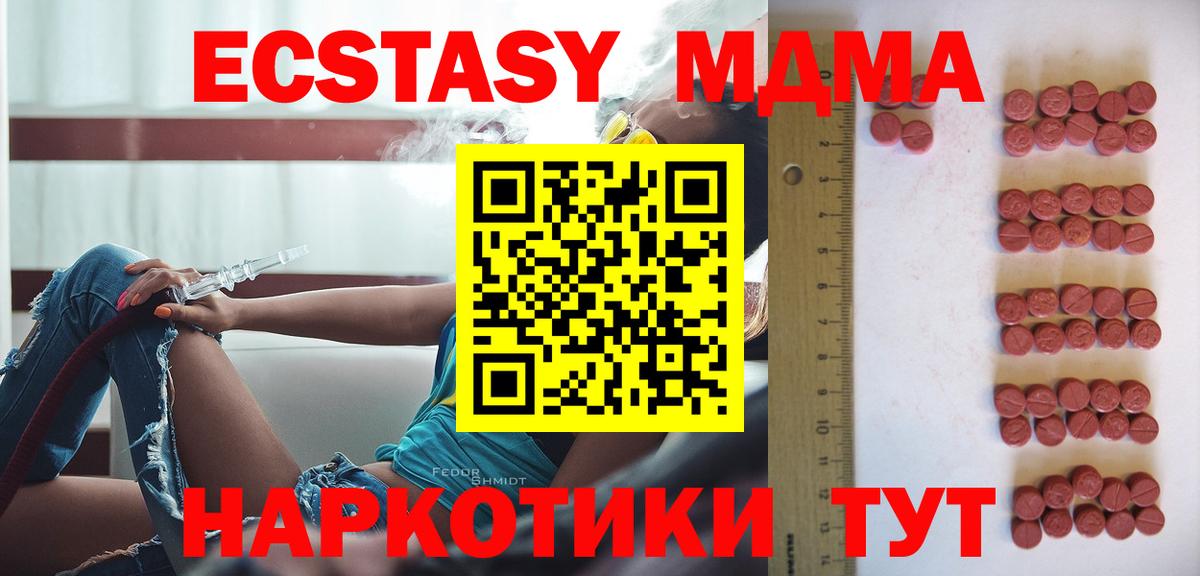 Кемерово  Экстази MDMA  Вход с VPN 