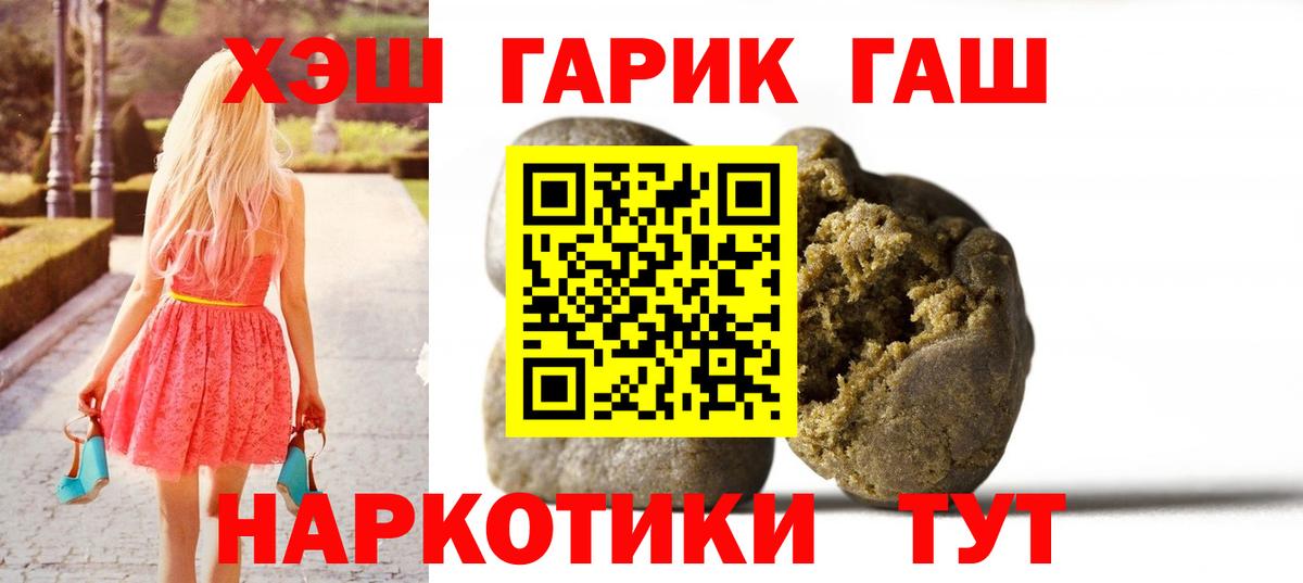 ГАШ Изолятор  Вход с VPN  цены наркотик  Гашиш  Кемерово  ГАШИШ Изолятор 
