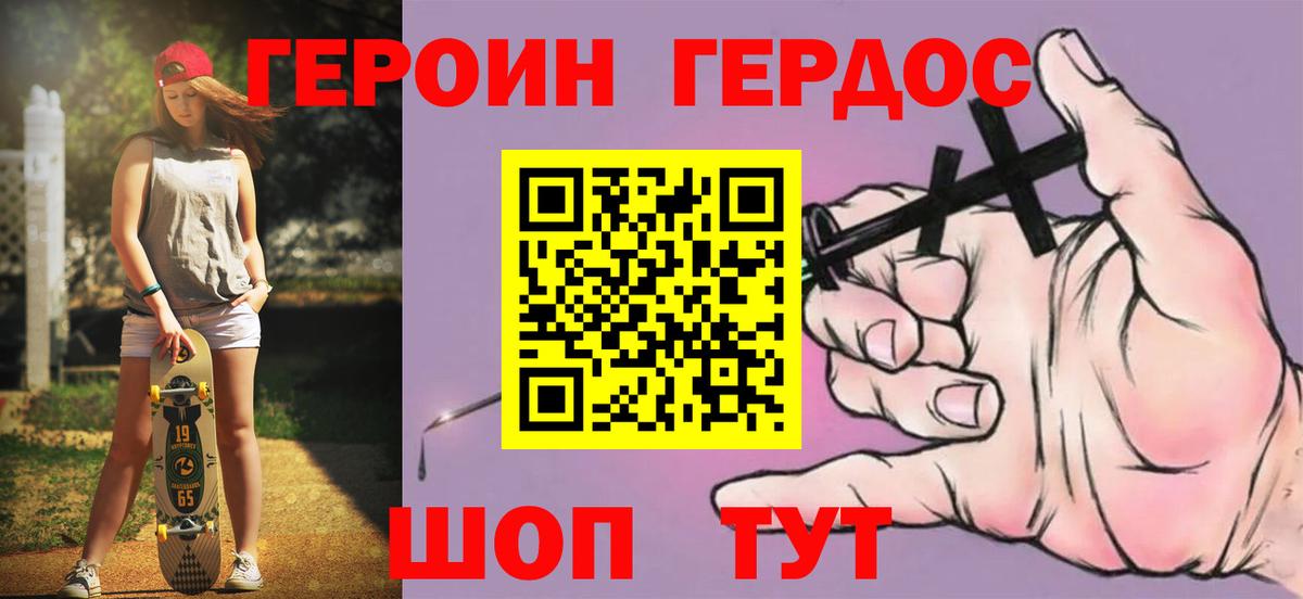 ГЕРОИН афганец  Вход с VPN  Кемерово 