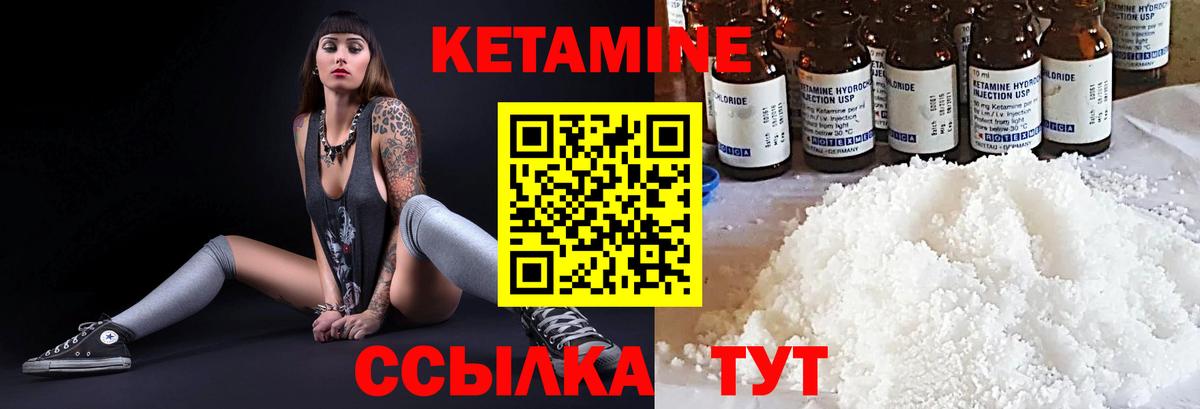 Кетамин VHQ Кемерово