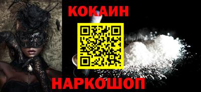 кокаин VHQ Краснокаменск