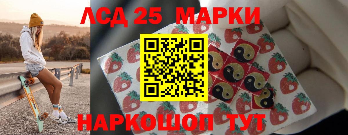 Лсд 25 экстази ecstasy Кемерово