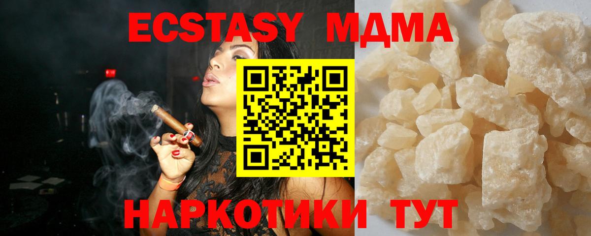 MDMA  МДМА молли  Вход с VPN  МДМА Molly  Кемерово 
