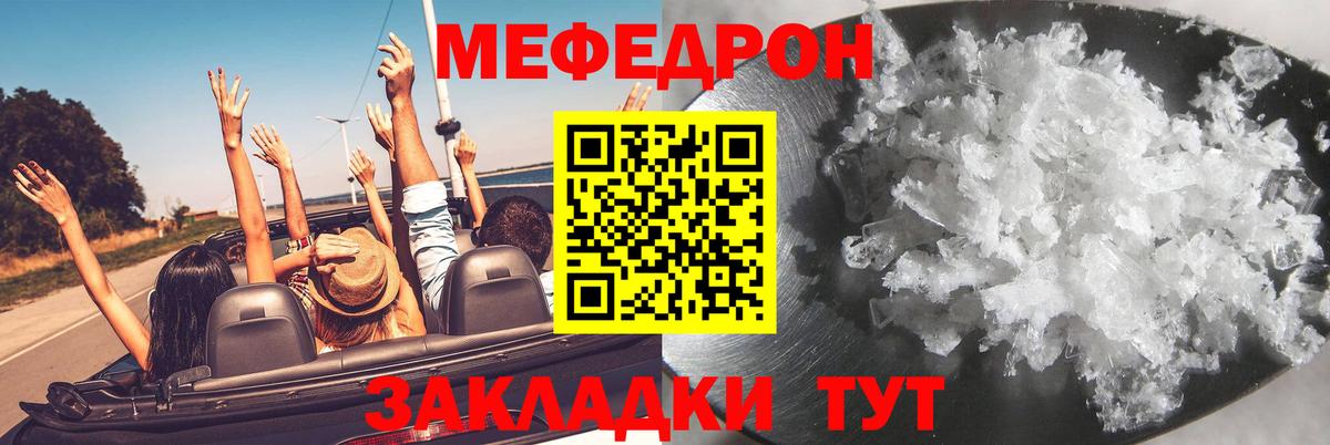 МЕФ мука Кемерово