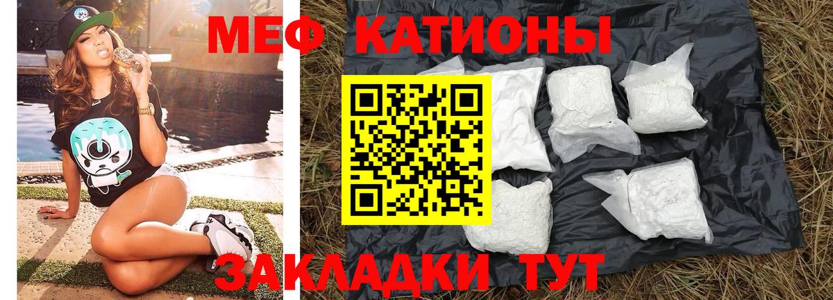 Мефедрон мяу мяу  Вход с VPN  МЯУ-МЯУ  Кемерово  Меф мука 