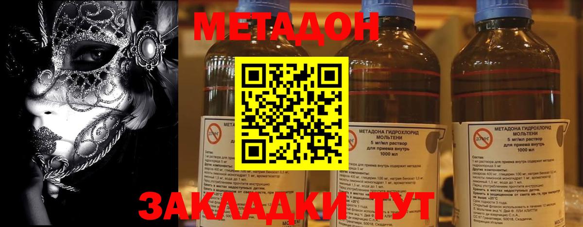 МЕТАДОН methadone  МЕТАДОН белоснежный  mega онион  Кемерово  Вход с VPN 