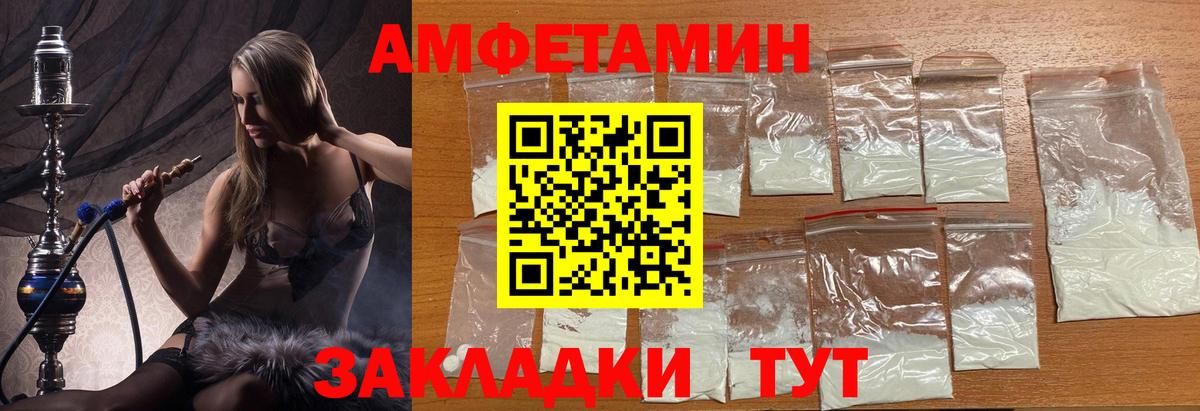 Кемерово  МЕТАМФЕТАМИН винт  Вход с VPN  МЕТАМФЕТАМИН винт 