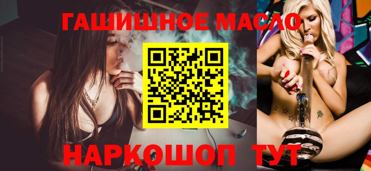 Кемерово  купить  цена  Вход с VPN  Дистиллят ТГК гашишное масло  ТГК концентрат 