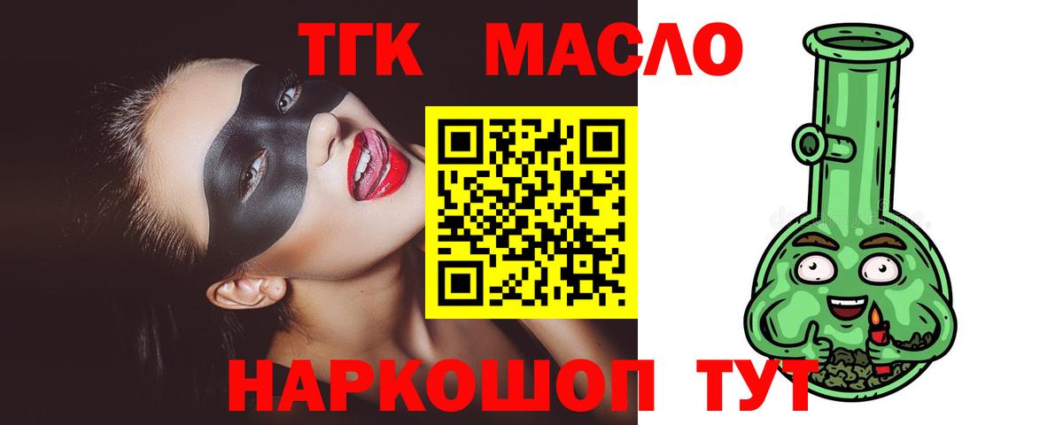 Дистиллят ТГК вейп с тгк Кемерово