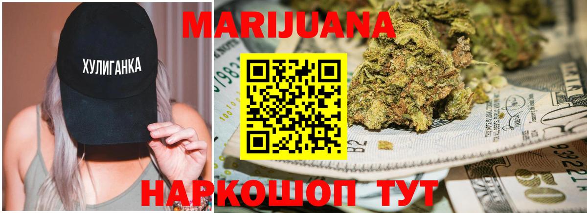 Канабис VHQ Кемерово